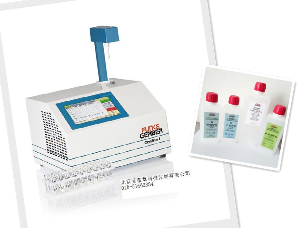德国Gerber牛奶冰点仪CryoStar 1的图片