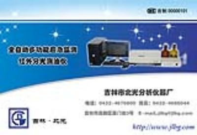 全自动多功能应急监测红外分光测油仪的图片