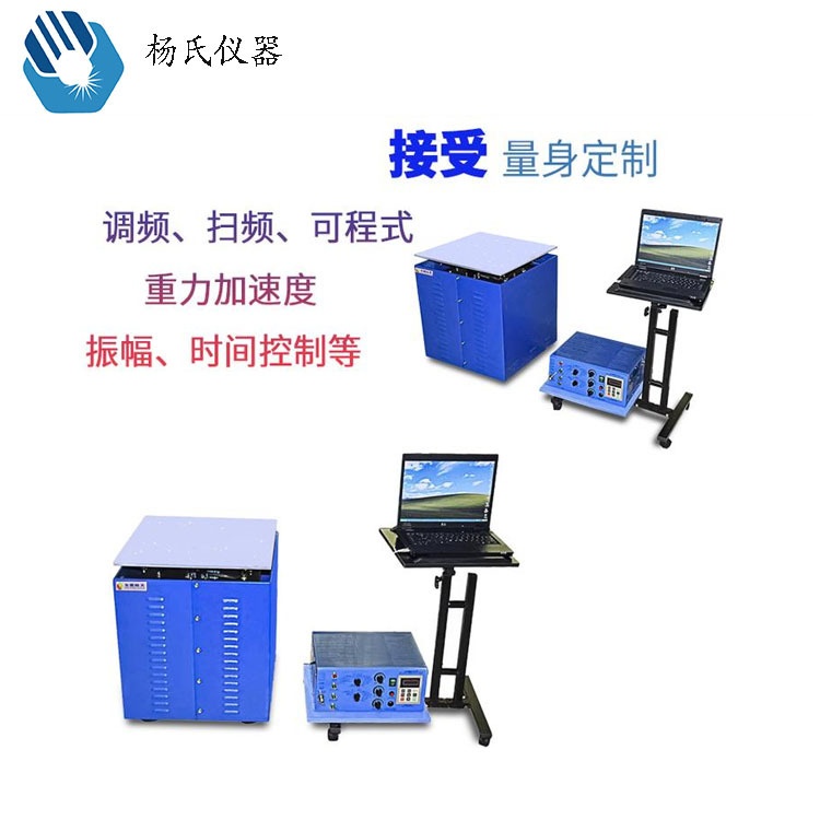 垂直+水平加速度电磁式振动测试台的图片