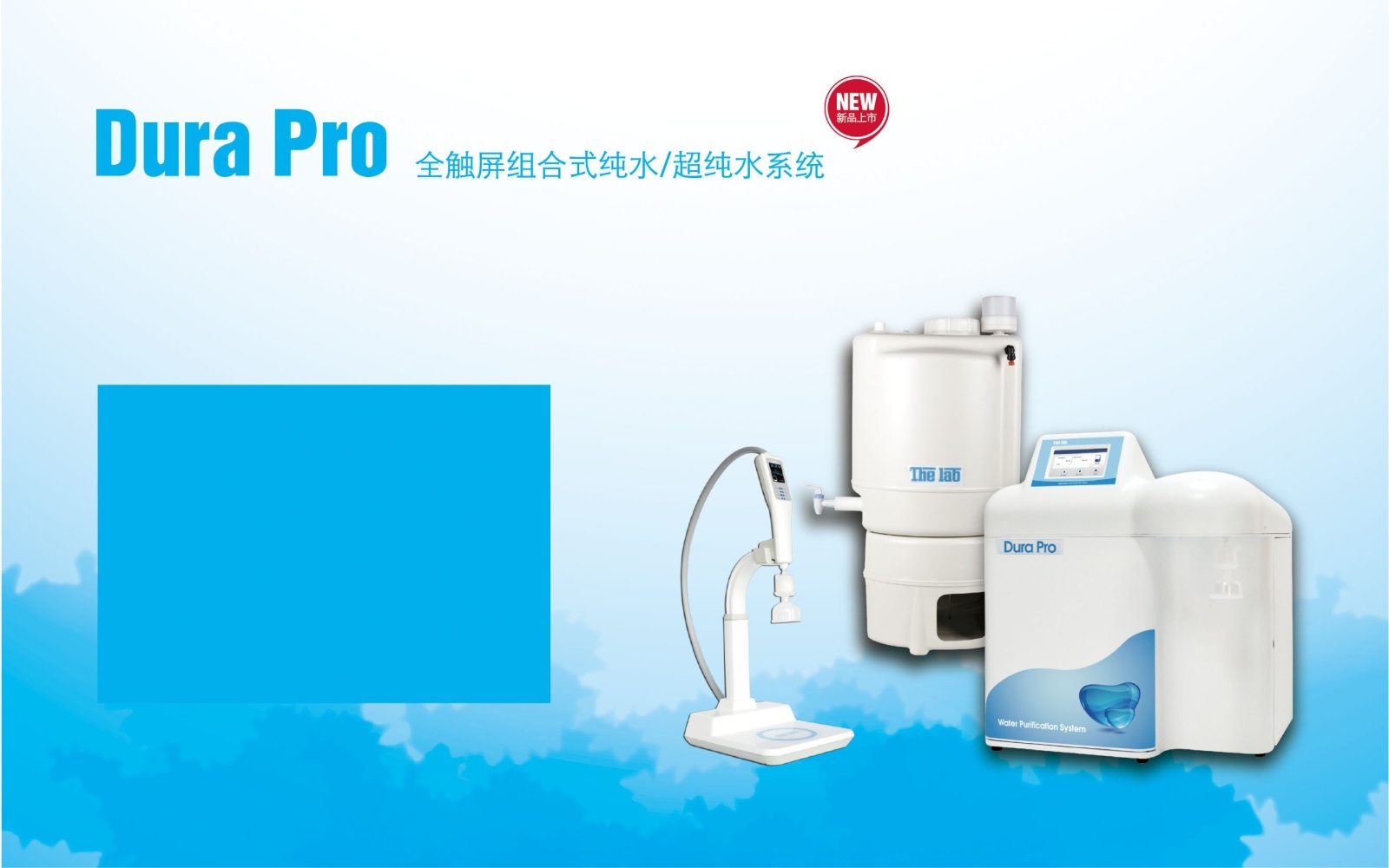 The Lab泽拉布+超纯水系统+Dura Pro的图片