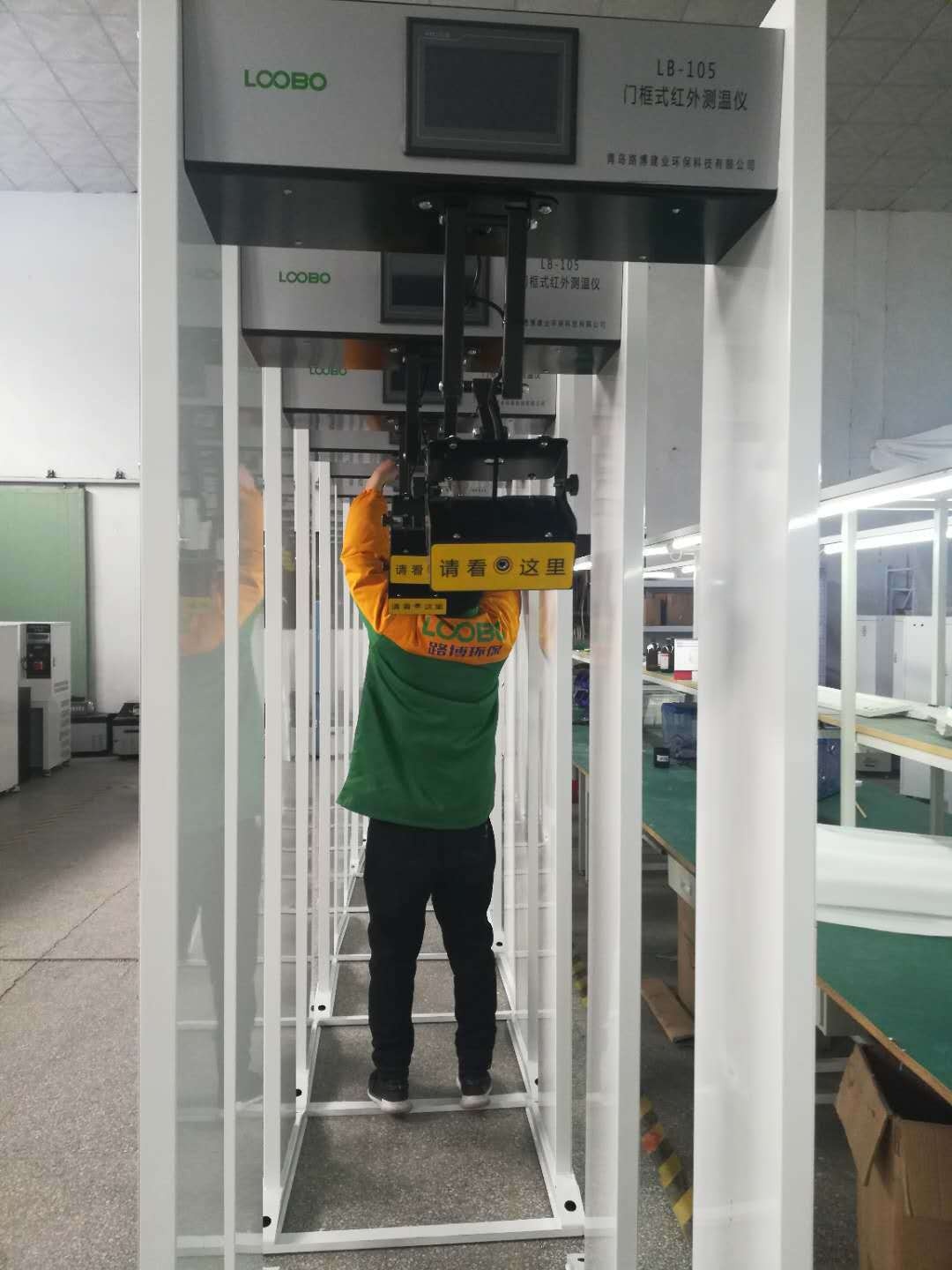 路博门框式红外热像体温检测仪LB-105的图片