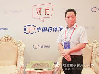 国内石英石行业要朝着自动化方向发展——访高时（厦门）石业有限公司副总经理邓庆乐