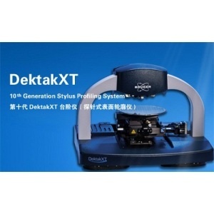 德国布鲁克+DektakXT+台阶仪的图片