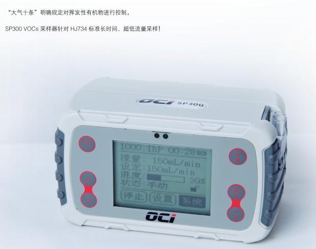 SP300空气采样器的图片