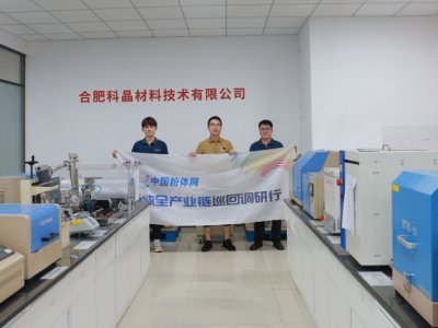 合肥科晶——扎根材料领域，为用户提供全套解决方案