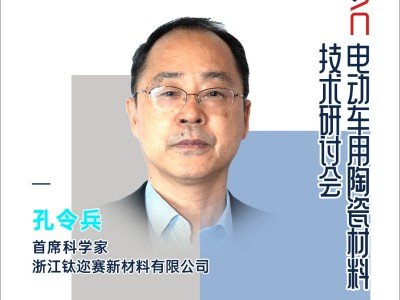 陶瓷材料在新能源汽车中的潜在应用