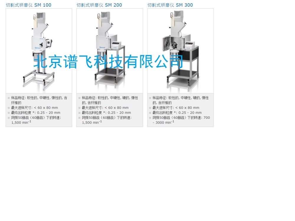 德国retsch颚式粉碎仪BB 50的图片