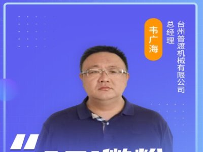 普渡机械：专注药物微粉技术，为药企安全生产“保驾护航”