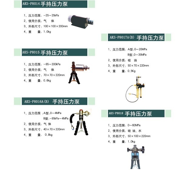 台式油压泵的图片