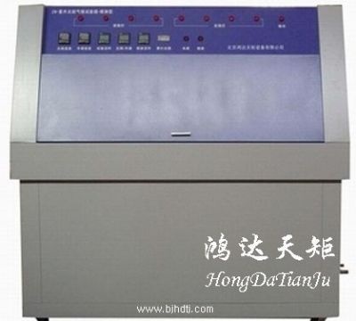 内蒙喷淋式紫外灯老化试验箱的图片