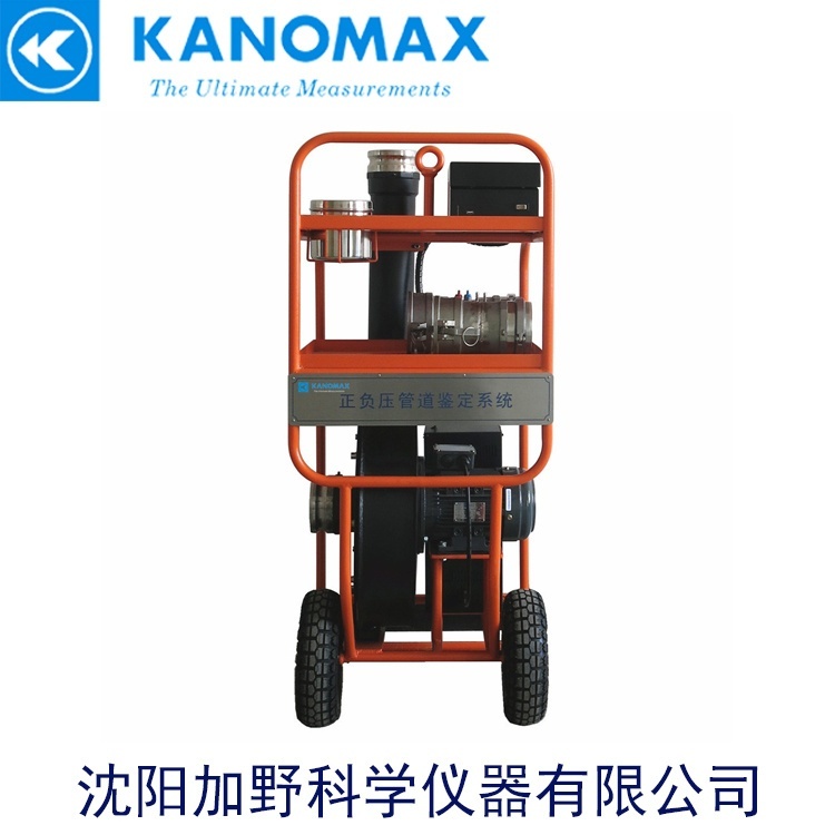 Kanomax DALT6900风管测试仪漏风量检测装置的图片
