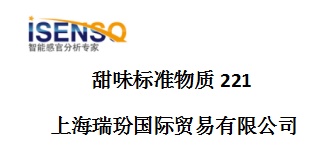 甜味标准液221的图片