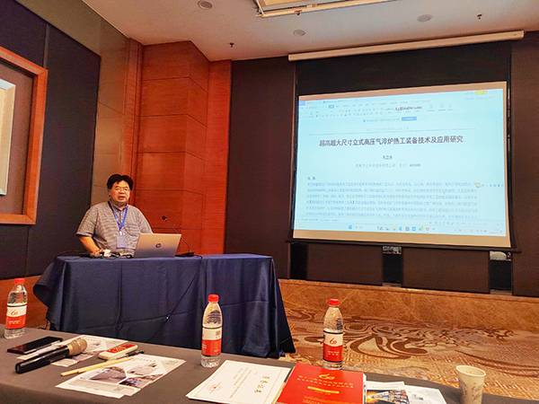 顶立科技参加第13次全国热处理大会并获表彰 (4).jpg 顶立科技参加第13次全国热处理大会并获表彰 (4).jpg