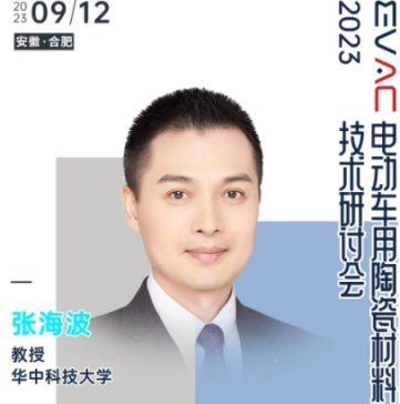 没有一辆电动汽车能离开这些电子陶瓷