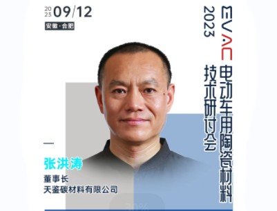 金刚石“入局”新能源汽车领域，创新应用在路上