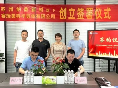 AMB陶瓷基板新兵，赛瑞美科正式成立！