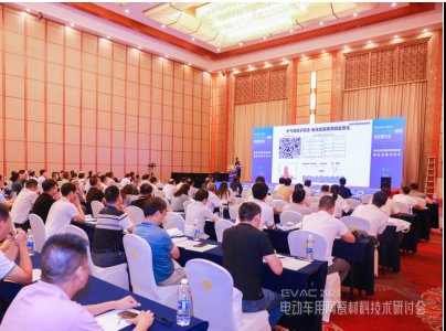 第一届电动车用陶瓷材料技术研讨会隆重开幕