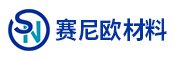 【展商推荐】江苏赛尼欧材料科技有限公司邀您出席第二届先进负极材料技术与产业高峰论坛