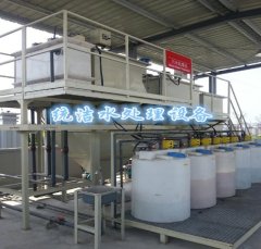 电镀废水处理设备的图片