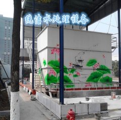 医药废水处理系统的图片