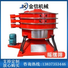 超声波摇摆筛的图片