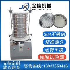 ZBS标准实验筛的图片