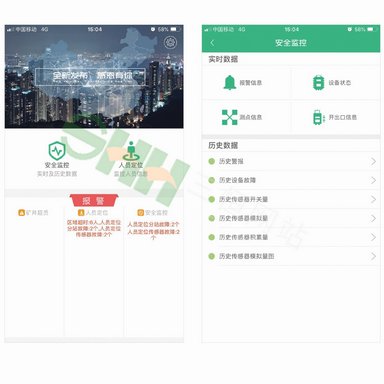 矿山安全助手短信报警的图片