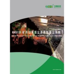 KHCG128矿用综采面尘源跟踪降尘系统的图片