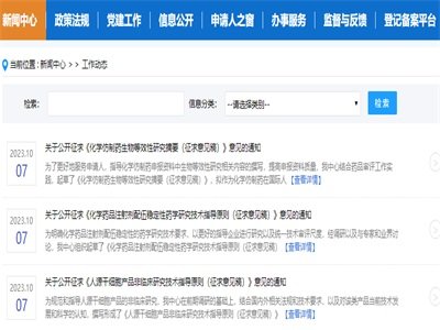 CDE：连发3个指导原则，涉及化药仿制药BE及注射剂、人源干细胞非临床等