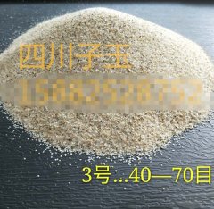 三号料 40-70目的图片