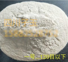 一号料 120目以下的图片