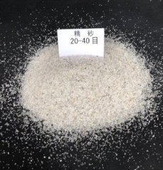 20-40目精致石英砂的图片