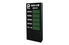 车位管理系统的图片