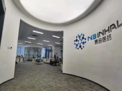 开启新征程，DPI创新企业易合医药获A轮融资