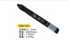 迷你笔型刻磨机的图片