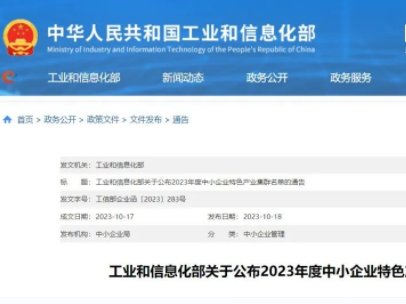 入选“国家队”！这两个陶瓷产业集群获工信部认可！