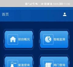 供热管理APP端的图片