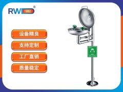 WH0959B洗眼器的图片