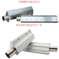 吹水除尘风刀的图片