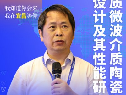 制备高品质微波介质陶瓷的关键指标是什么？