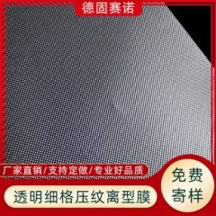 透明小网格的图片