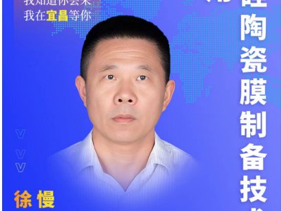 碳化硅陶瓷膜2大制备要点，3大应用场景