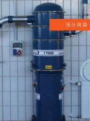 预分离器的图片