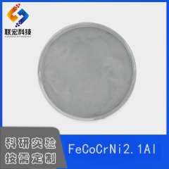 FeCoCrNi2.1Al的图片