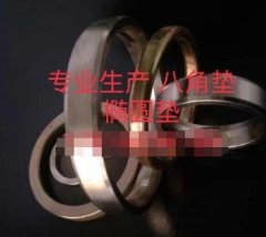 椭圆垫片的图片