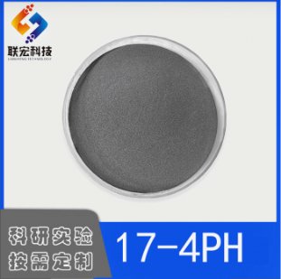 17-4PH不锈钢粉末的图片