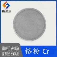 铬粉 Cr的图片