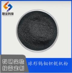 球形钨钼钽铌钒粉的图片