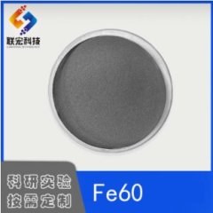 激光熔覆用粉Fe60的图片