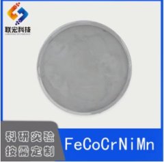 高熵合金粉末FeCoCrNiMn的图片